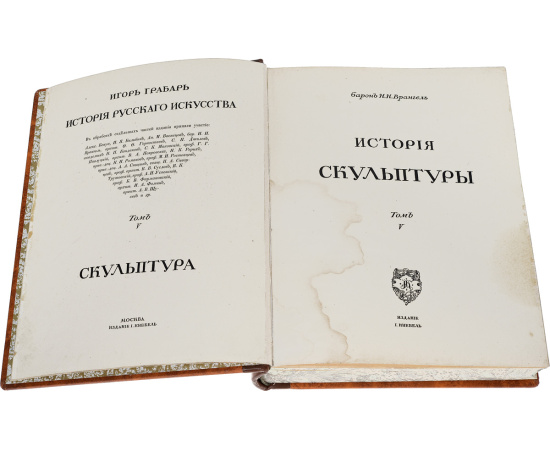История русского искусства (комплект из 5 книг)