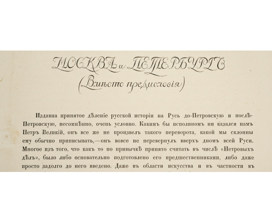 История русского искусства (комплект из 5 книг)