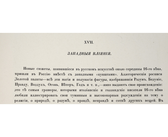 История русского искусства. В 23 выпусках. Конволют (комплект из 8 книг)
