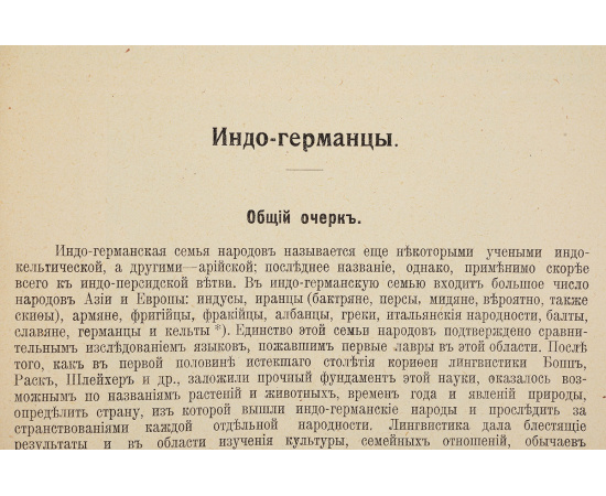 Иллюстрированная история религий. В 2 томах (комплект)