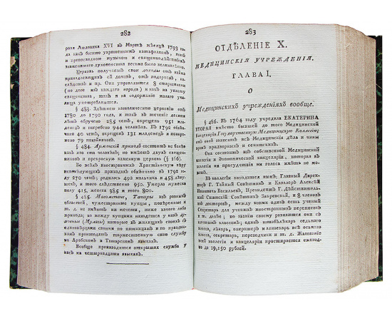 Описание столичного города Санкт-Петербурга. 3 части в одной книге.С приложением одной карты