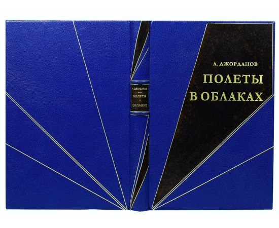 Полеты в облаках