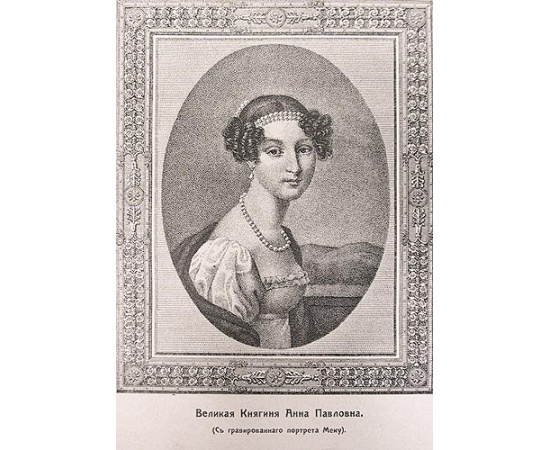 П. А. Ниве. Отечественная война. 1812 год