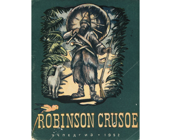 Robinson Crusoe книга