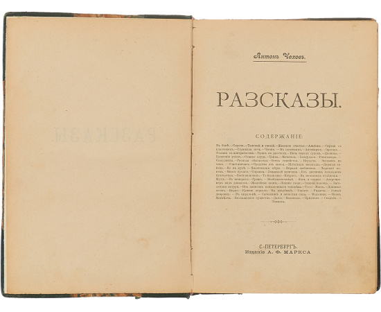 А. П. Чехов. Собрание сочинений в 15 томах (комплект из 7 книг)