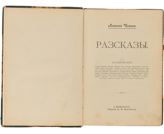 А. П. Чехов. Собрание сочинений в 15 томах (комплект из 7 книг)