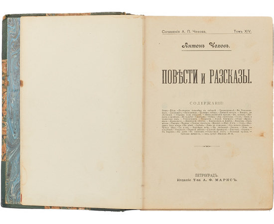 А. П. Чехов. Собрание сочинений в 15 томах (комплект из 7 книг)