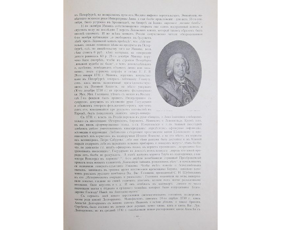 Невский проспект. 1703 - 1903 гг. Культурно-исторический очерк И.Н. Божерянова