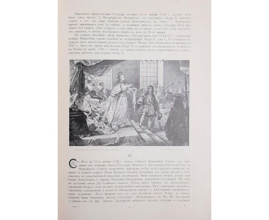 Невский проспект. 1703 - 1903 гг. Культурно-исторический очерк И.Н. Божерянова