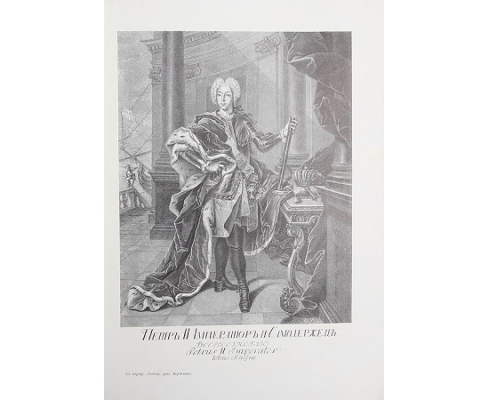 Невский проспект. 1703 - 1903 гг. Культурно-исторический очерк И.Н. Божерянова