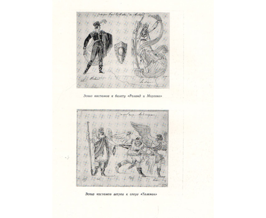 Русский балетный театр. От возникновения до середины XIX века