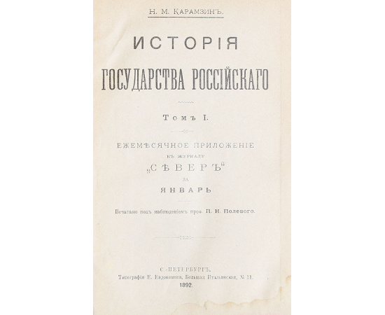 История государства российского. В 12 томах (комплект из 6 книг)