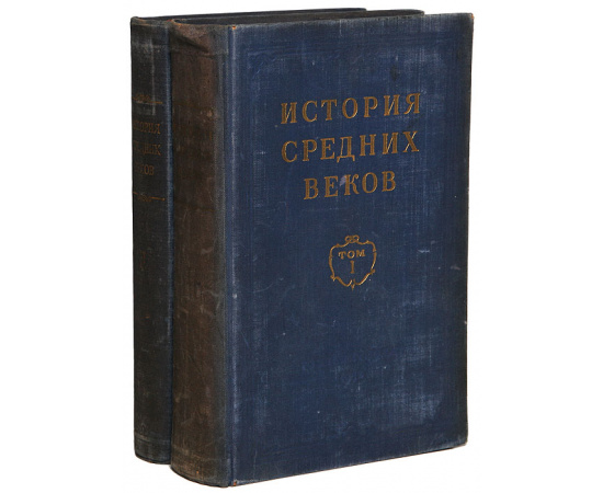 История средних веков (комплект из 2 книг)