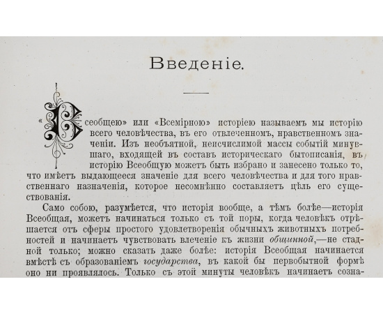 Всеобщая история. В 4 томах (комплект из 4-х книг)