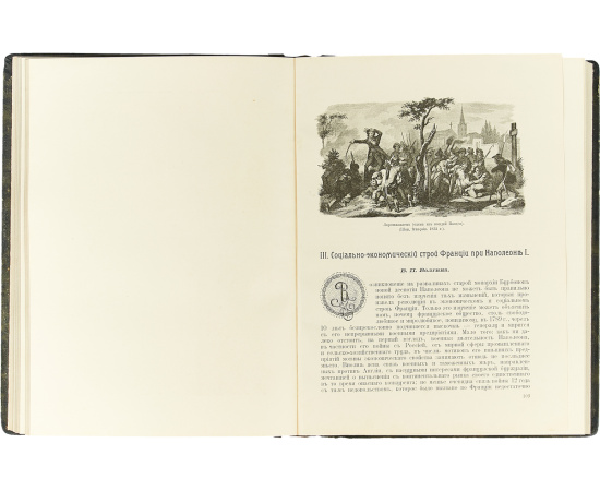 Отечественная война и русское общество, 1812 - 1912 (комплект из 7 книг)