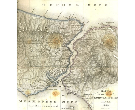 Взгляд на европейскую Турцию и окрестности Константинополя в топографическом и военном отношении с присовокуплением описания главнейших постановлений Оттоманской империи