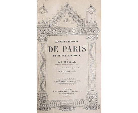 История Парижа и его окрестностей. В 5 томах (комплект)