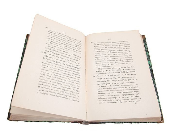 Описание старопечатных книг, славянских, служащее дополнением к описания библиотек графа Ф. А. Толстого и купца И. Н. Царского