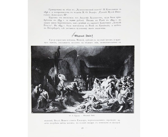 Русский музей Императора Александра III. В 2 томах (комплект)