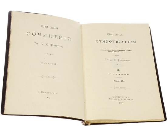 Толстой А.К. Полное собрание сочинений в 4 томах (комплект из 4 книг)
