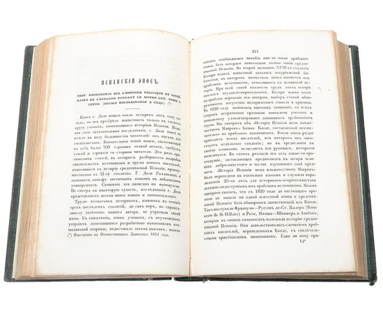 Сочинения Т. Н. Грановского в 2 томах (комплект из 2 книг)