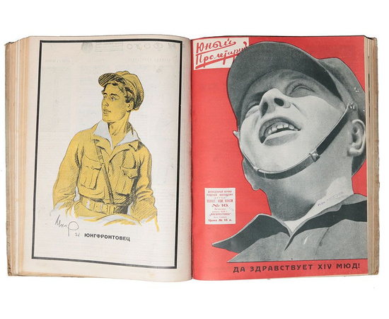 Журнал "Юный пролетарий". Годовая подшивка за 1928 год (отсутствует выпуск № 15)