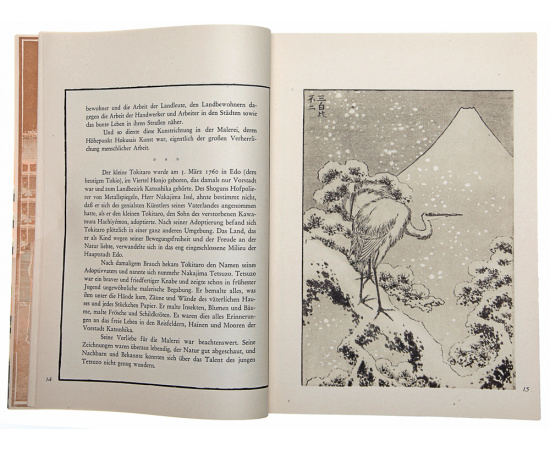 Hokusai книга