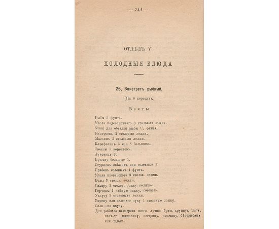 Необходимая настольная книга для молодых хозяек. В 2-х томах