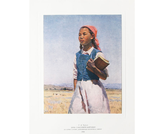 Государственная Третьяковская галерея. Выпуск 2. Советская живопись