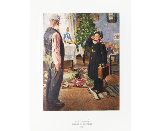 Государственная Третьяковская галерея. Выпуск 2. Советская живопись