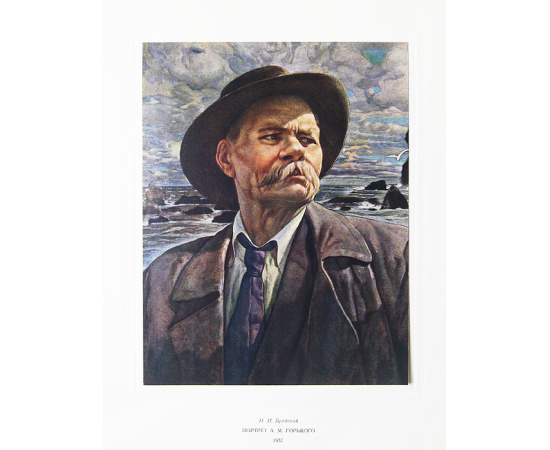 Государственная Третьяковская галерея. Выпуск 2. Советская живопись