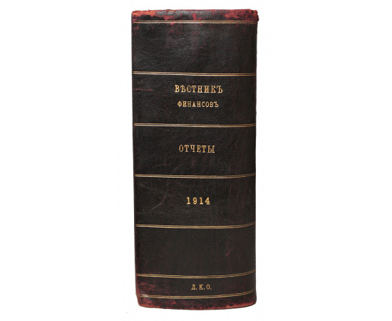 Журнал "Вестник финансов, промышленности и торговли". Годовая подшивка за 1914 год
