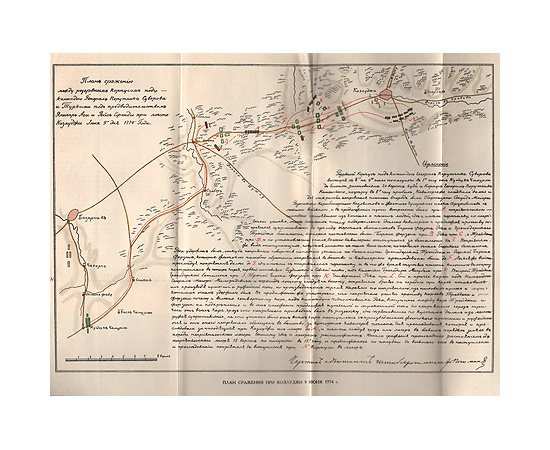 Фельдмаршал Румянцев в период Русско-Турецкой войны 1768 - 1774 г.г.