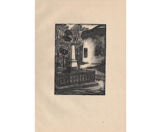 Л. Хижинский. 6 гравюр на дереве из серии "Пушкинские места". 1936, Россия