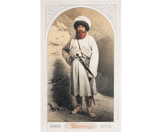 Шамиль. Литография. Российская Империя, 1859 год