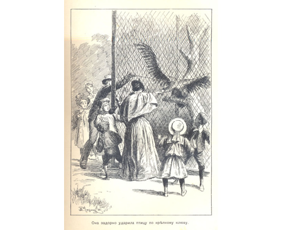 Во имя долга, Кукла, Над пучиной