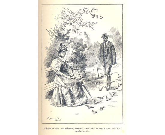 Во имя долга, Кукла, Над пучиной