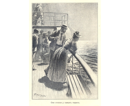 Во имя долга, Кукла, Над пучиной