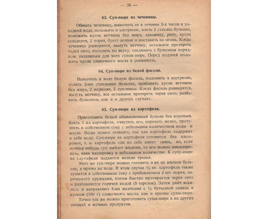 Хозяйка-кулинарка. Поваренная книга для хозяек