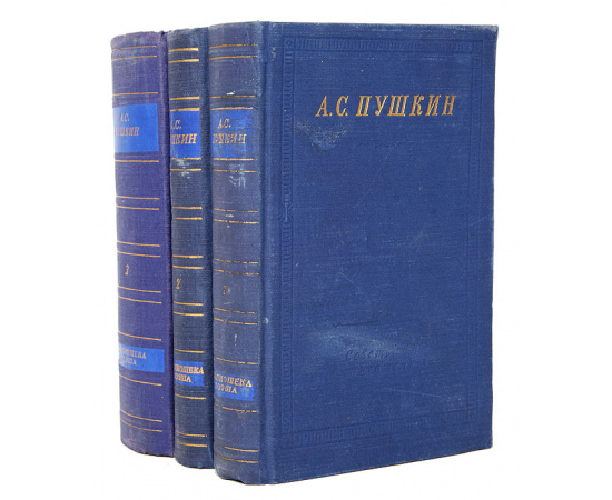 А. С. Пушкин. Стихотворения (комплект из 3 книг)
