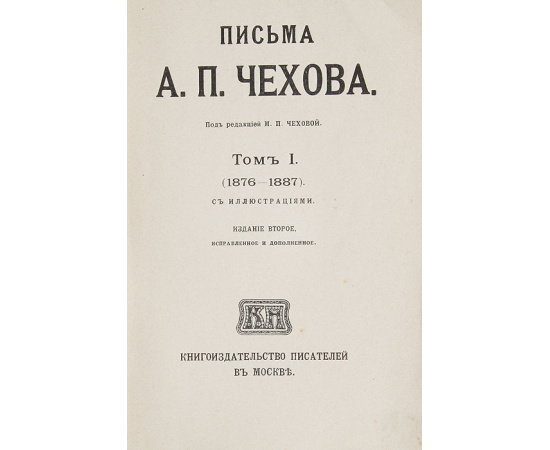 Письма А. П. Чехова в 6 томах (комплект из 6 книг)