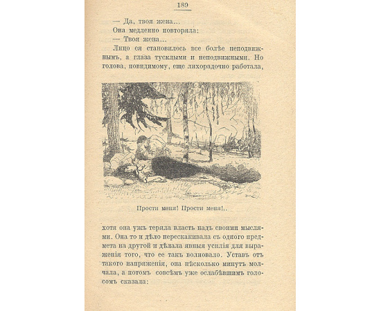 Подпрапорщик Бенуа. Дон-Жуанши