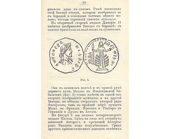 Проституция в древности и половые болезни