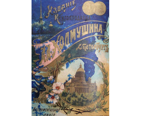 Легенда о таинственном старце Федоре Кузьмиче