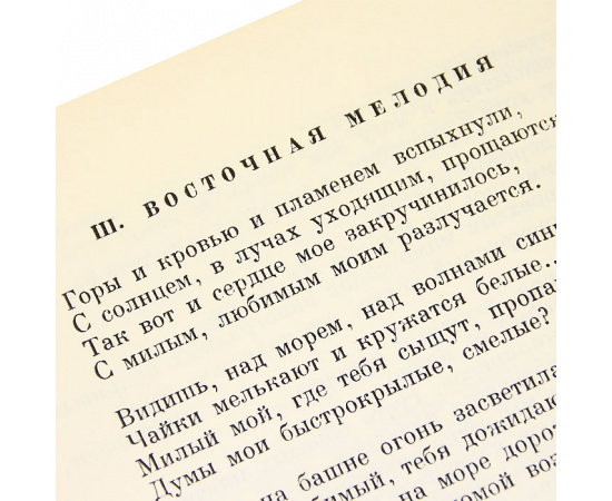 Леся Украинка. Собрание сочинений в 3 томах (комплект из 3 книг)