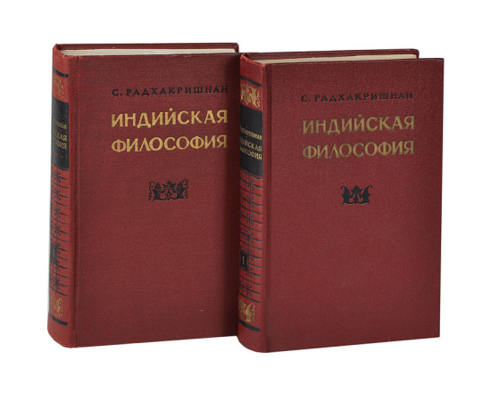 Индийская философия (комплект из 2 книг)