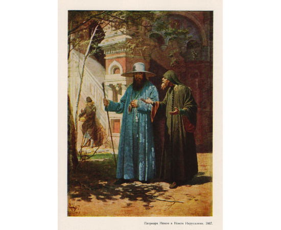 Вячеслав Григорьевич Шварц. 1838-1869