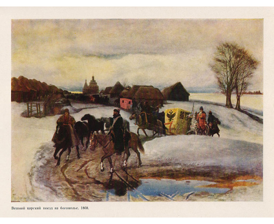 Вячеслав Григорьевич Шварц. 1838-1869
