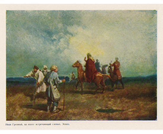 Вячеслав Григорьевич Шварц. 1838-1869