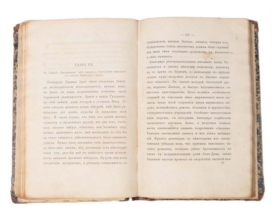 Исповедь преступника. Уголовный роман